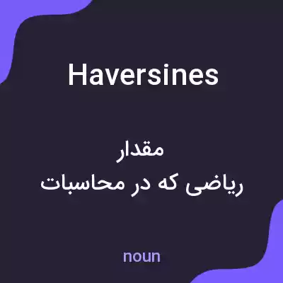 معنی haversines به فارسی