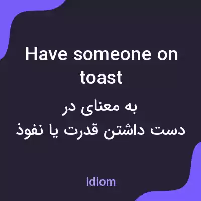 معنی have someone on toast به فارسی