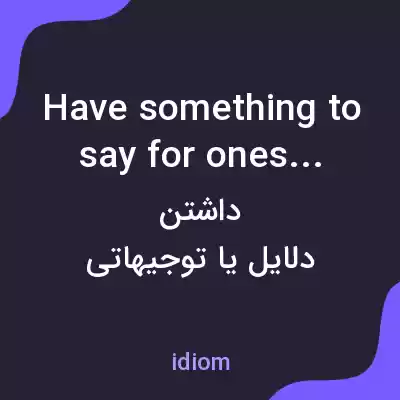 معنی have something to say for oneself به فارسی معنی have something to say for oneself به فارسی