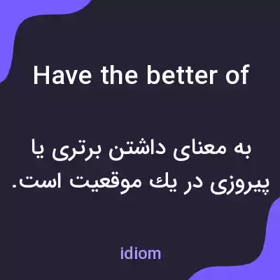 معنی have the better of به فارسی معنی have the better of به فارسی