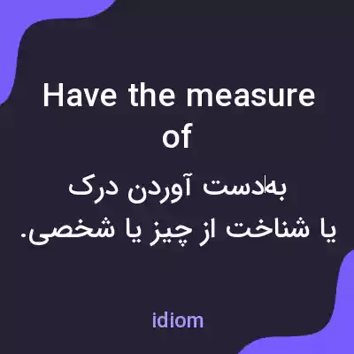 معنی have the measure of به فارسی معنی have the measure of به فارسی