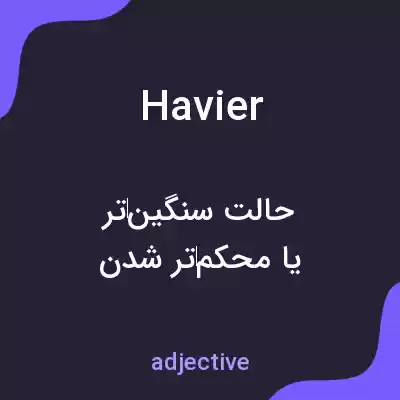 معنی havier به فارسی معنی havier به فارسی