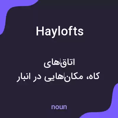 معنی haylofts به فارسی معنی haylofts به فارسی