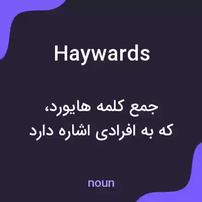 معنی haywards به فارسی معنی haywards به فارسی
