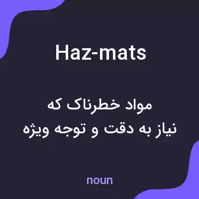 معنی haz-mats به فارسی معنی haz-mats به فارسی