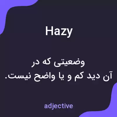 معنی hazy به فارسی معنی hazy به فارسی