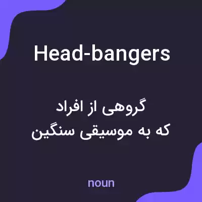 معنی head-bangers به فارسی معنی head-bangers به فارسی