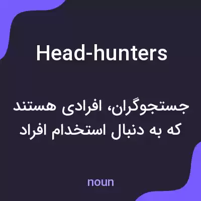 معنی head-hunters به فارسی معنی head-hunters به فارسی