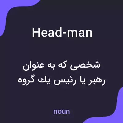 معنی head-man به فارسی