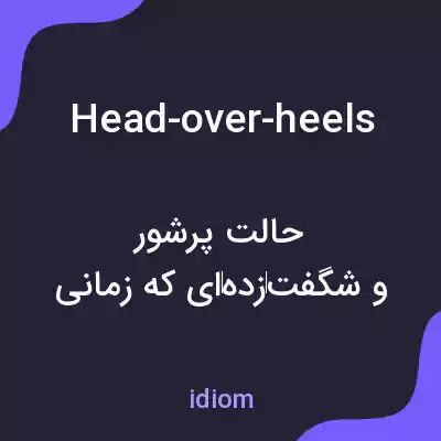 معنی head-over-heels به فارسی معنی head-over-heels به فارسی