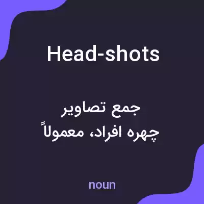 معنی head-shots به فارسی معنی head-shots به فارسی