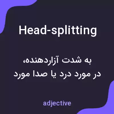 معنی head-splitting به فارسی معنی head-splitting به فارسی