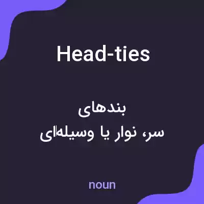 معنی head-ties به فارسی معنی head-ties به فارسی
