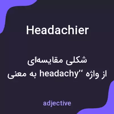 معنی headachier به فارسی معنی headachier به فارسی