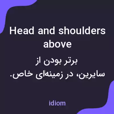 معنی head and shoulders above به فارسی معنی head and shoulders above به فارسی