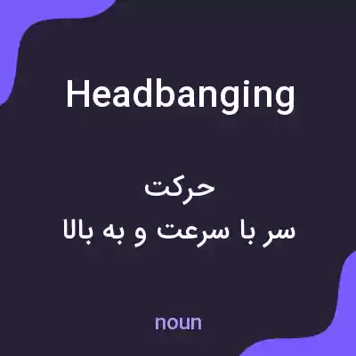 معنی headbanging به فارسی