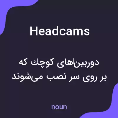 معنی headcams به فارسی معنی headcams به فارسی