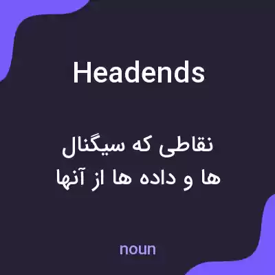 معنی headends به فارسی معنی headends به فارسی