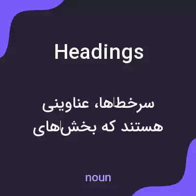 معنی headings به فارسی معنی headings به فارسی