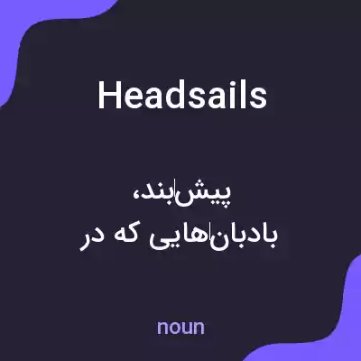 معنی headsails به فارسی معنی headsails به فارسی