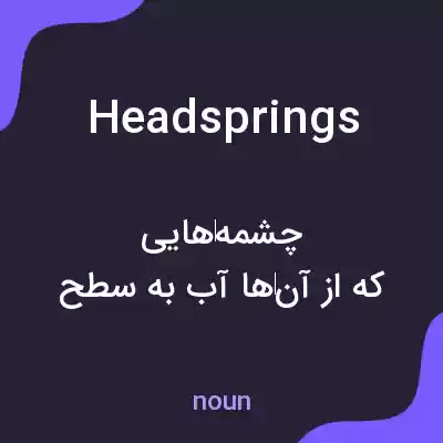 معنی headsprings به فارسی معنی headsprings به فارسی