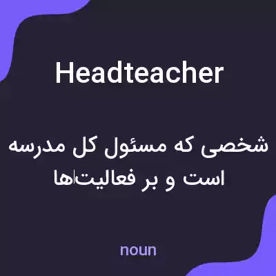 معنی head teacher به فارسی معنی head teacher به فارسی