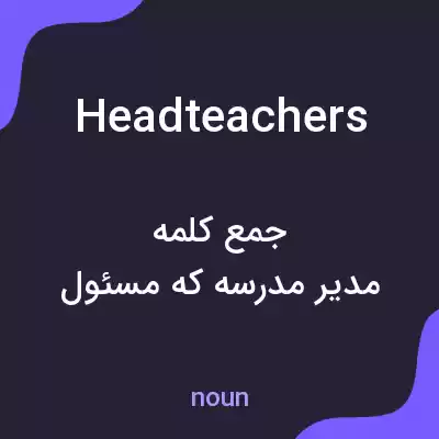 معنی headteachers به فارسی معنی headteachers به فارسی