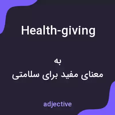 معنی health-giving به فارسی معنی health-giving به فارسی