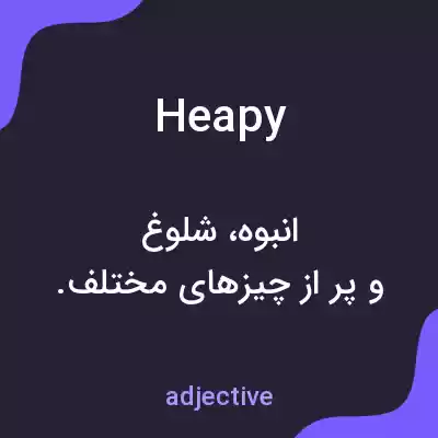 معنی heapy به فارسی معنی heapy به فارسی