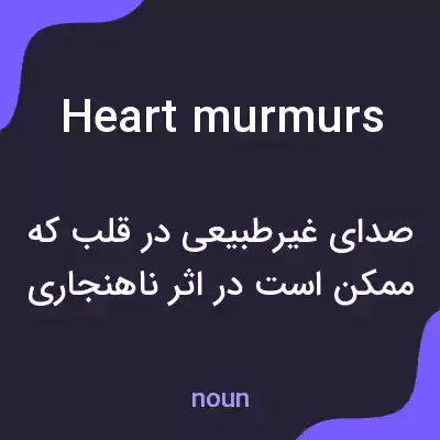 معنی heart murmurs به فارسی معنی heart murmurs به فارسی