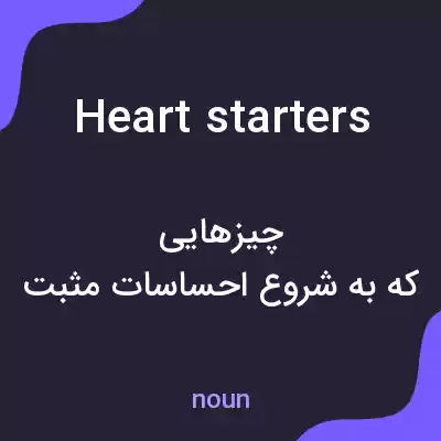 معنی heart starters به فارسی معنی heart starters به فارسی