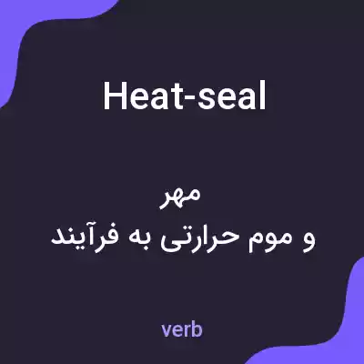 معنی heat-seal به فارسی معنی heat-seal به فارسی