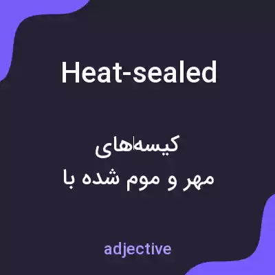 معنی heat-sealed به فارسی معنی heat-sealed به فارسی