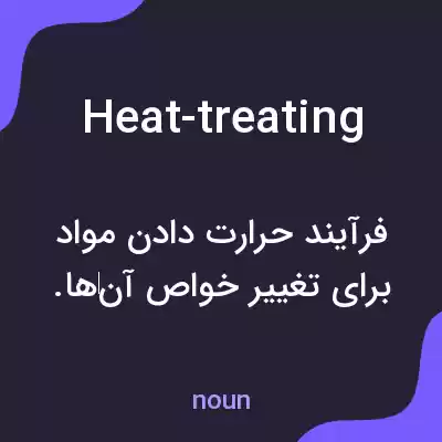 معنی heat-treating به فارسی معنی heat-treating به فارسی