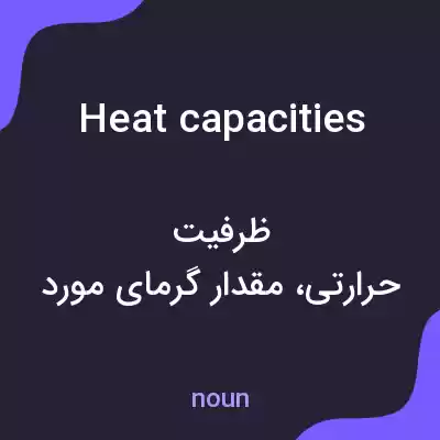 معنی heat capacities به فارسی معنی heat capacities به فارسی