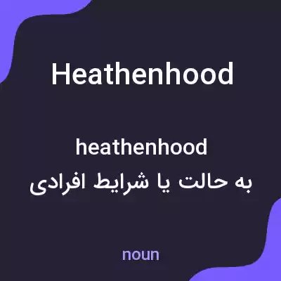 معنی heathenhood به فارسی
