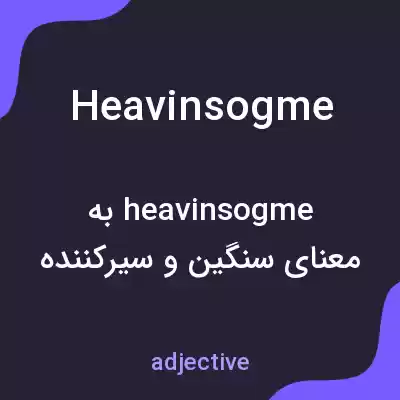 معنی heavinsogme به فارسی معنی heavinsogme به فارسی