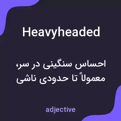 معنی heavyheaded به فارسی معنی heavyheaded به فارسی
