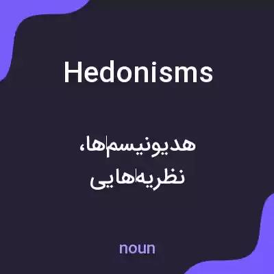 معنی hedonisms به فارسی معنی hedonisms به فارسی