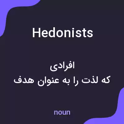 معنی hedonists به فارسی معنی hedonists به فارسی
