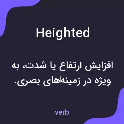 معنی heighted به فارسی معنی heighted به فارسی