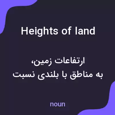 معنی heights of land به فارسی معنی heights of land به فارسی