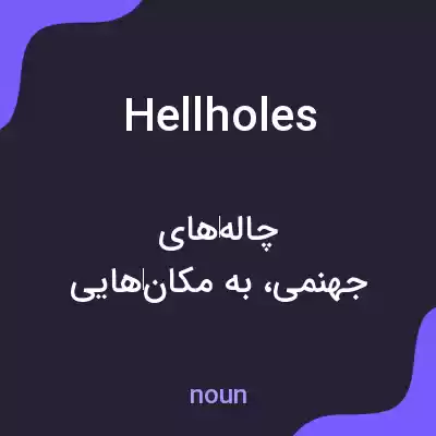 معنی hellholes به فارسی معنی hellholes به فارسی