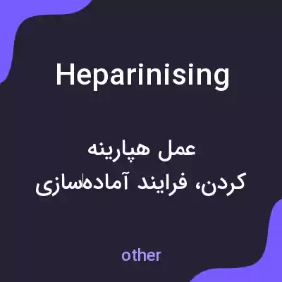معنی heparinising به فارسی معنی heparinising به فارسی