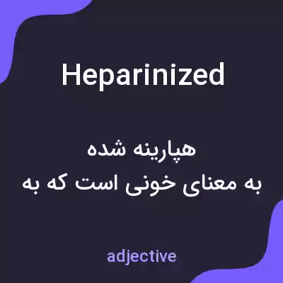 معنی heparinized به فارسی معنی heparinized به فارسی