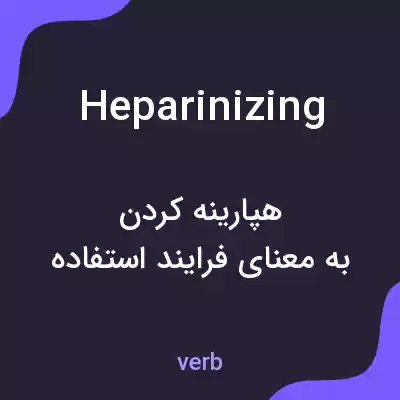 معنی heparinizing به فارسی معنی heparinizing به فارسی