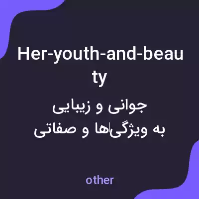 معنی her-youth-and-beauty به فارسی معنی her-youth-and-beauty به فارسی