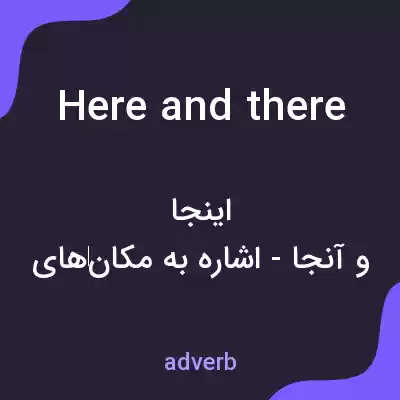معنی here and there به فارسی معنی here and there به فارسی