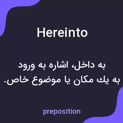 معنی hereinto به فارسی معنی hereinto به فارسی