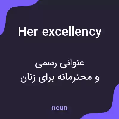 معنی her excellency به فارسی معنی her excellency به فارسی
